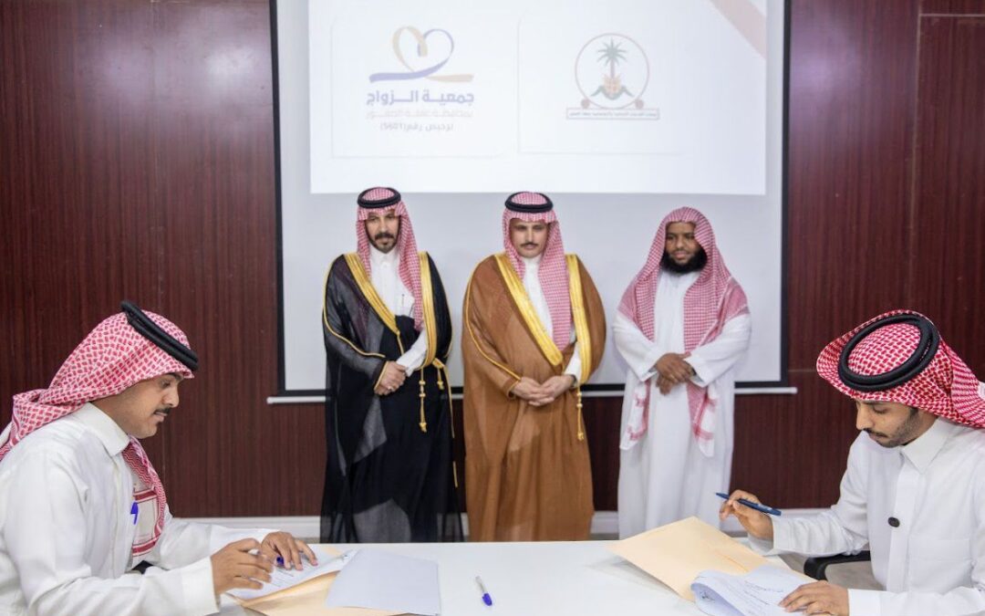 توقيع شراكة بين جمعية الزواج وبين جمعية الخدمات الإنسانية والاجتماعية بعقلة الصقور